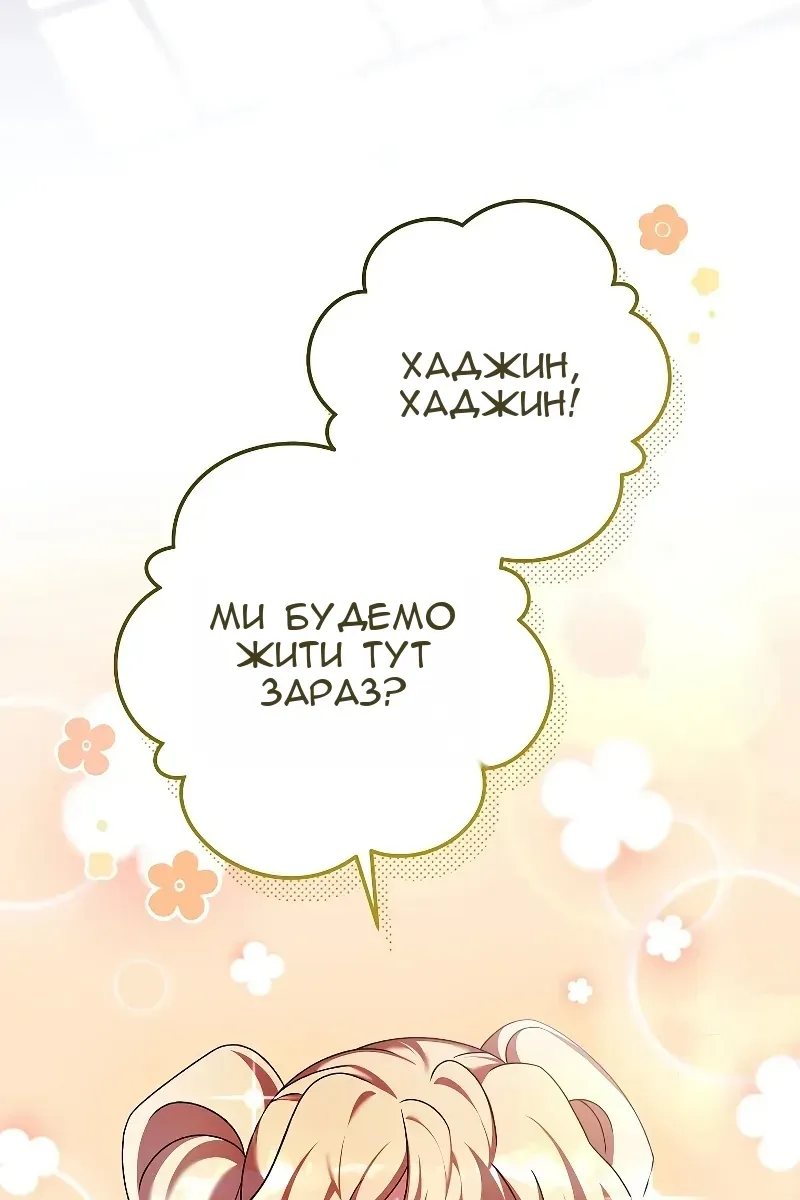 Сторінка 6