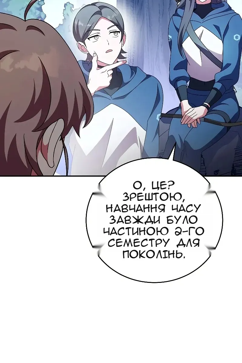 Сторінка 81