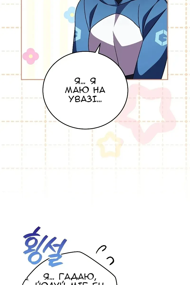 Сторінка 88