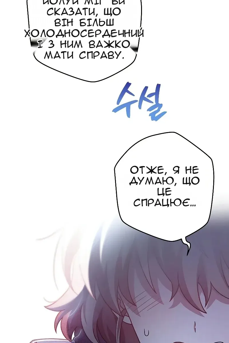 Сторінка 89