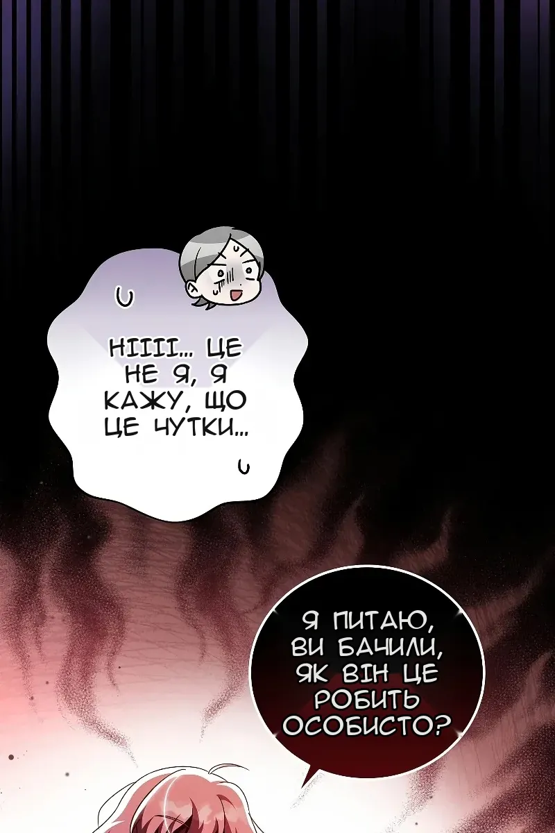 Сторінка 100
