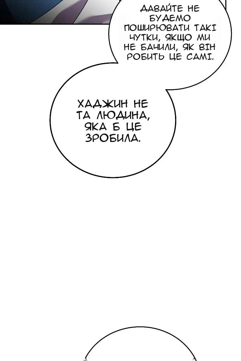 Сторінка 105