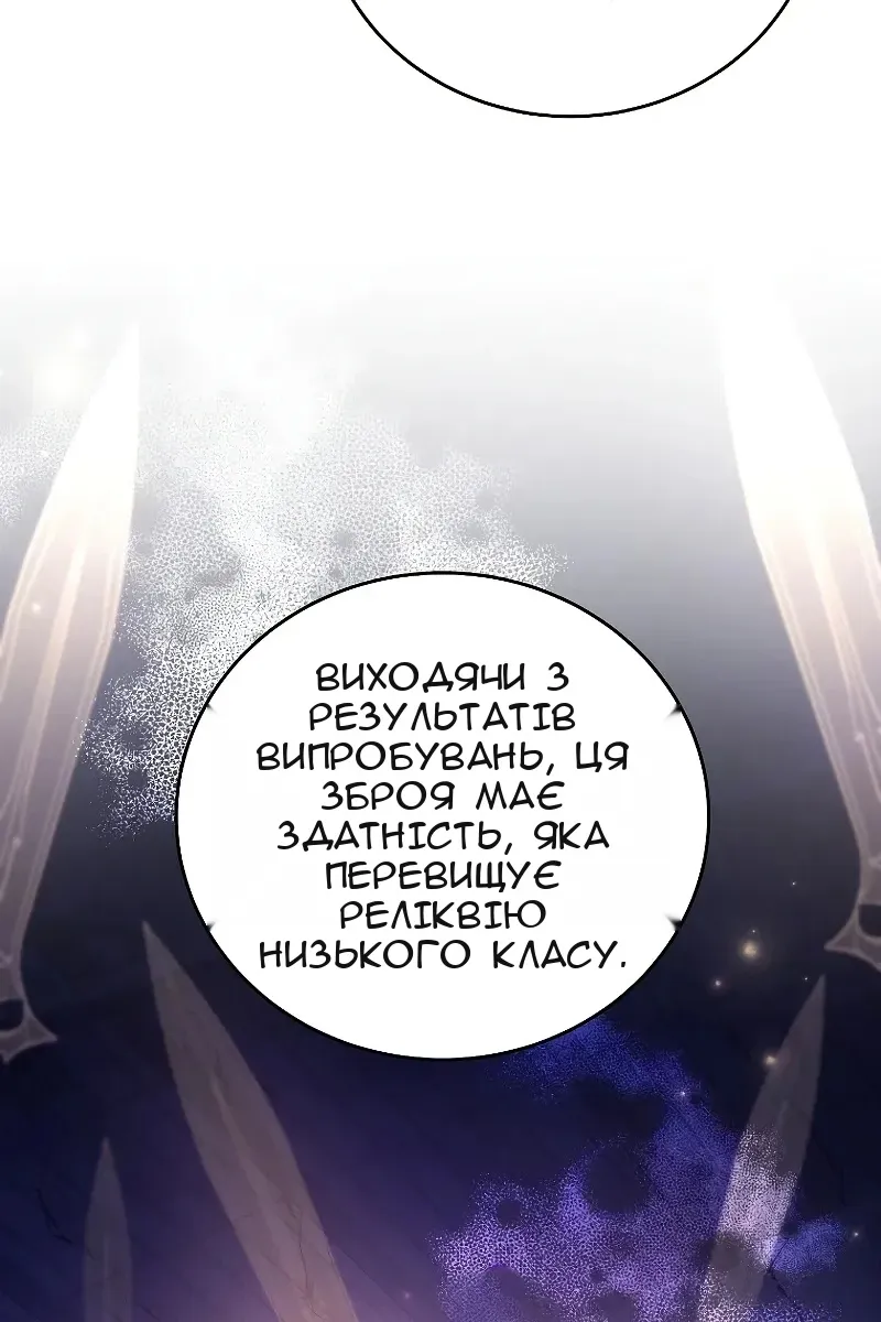 Сторінка 145