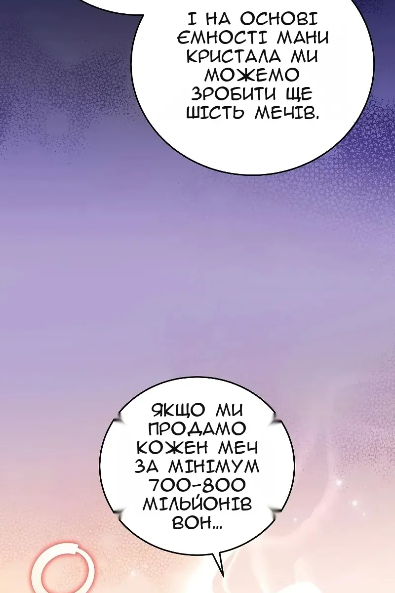 Сторінка 147