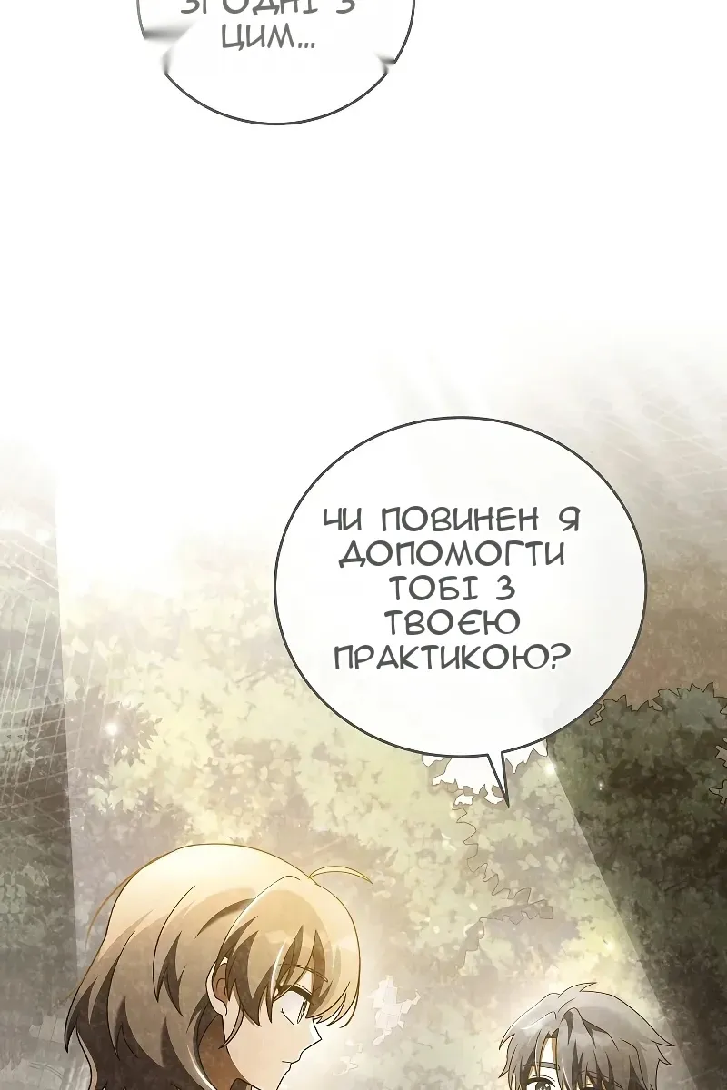 Сторінка 58