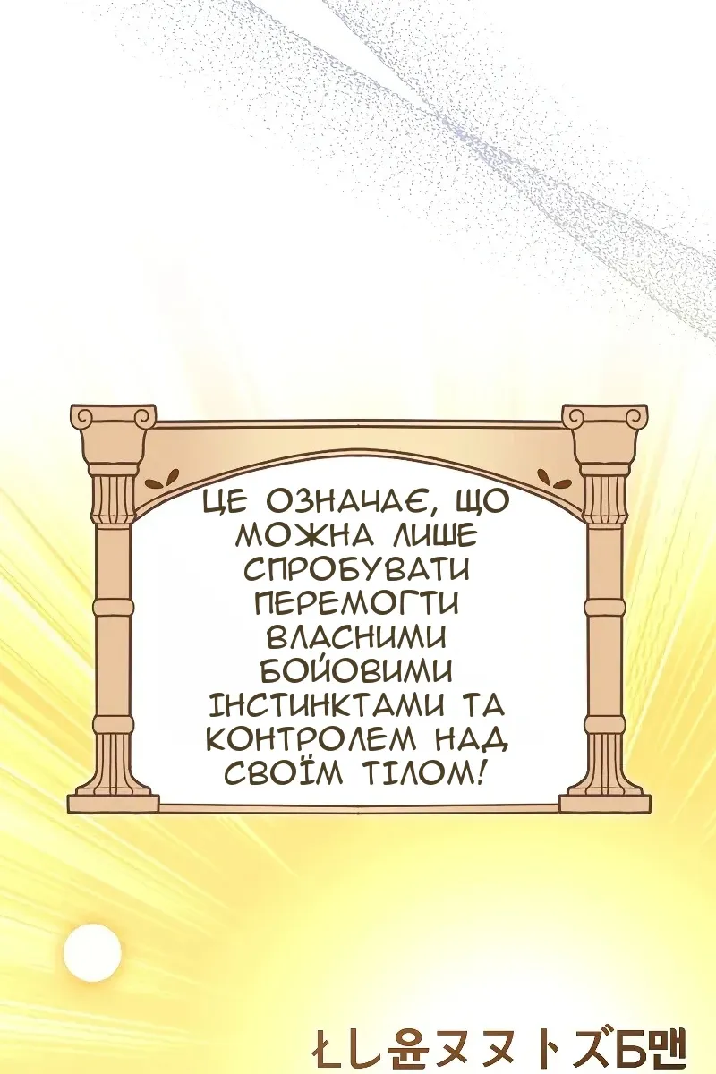 Сторінка 81