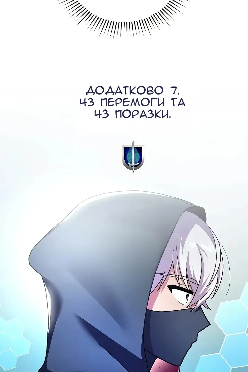 Сторінка 87