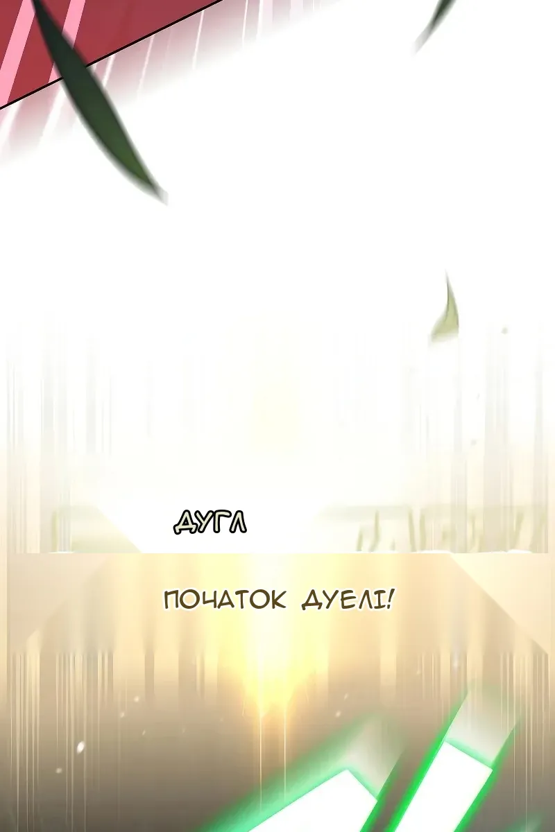 Сторінка 101