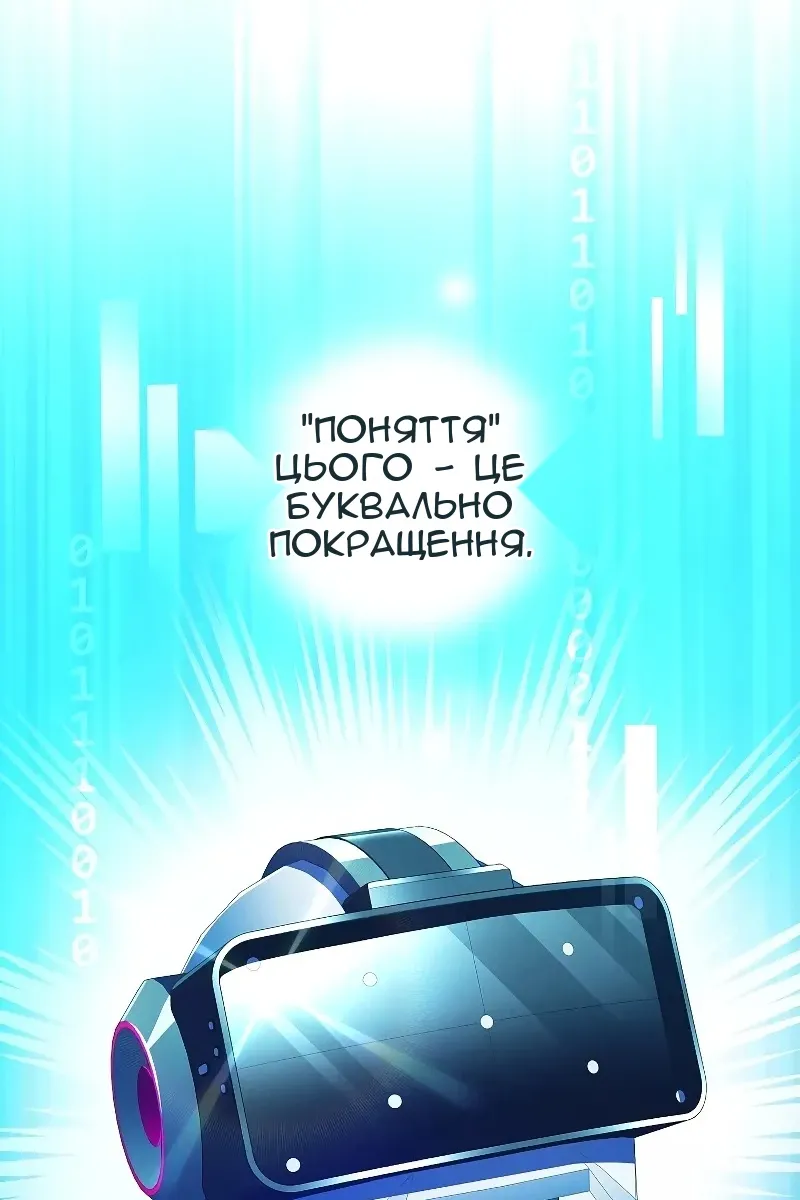 Сторінка 8