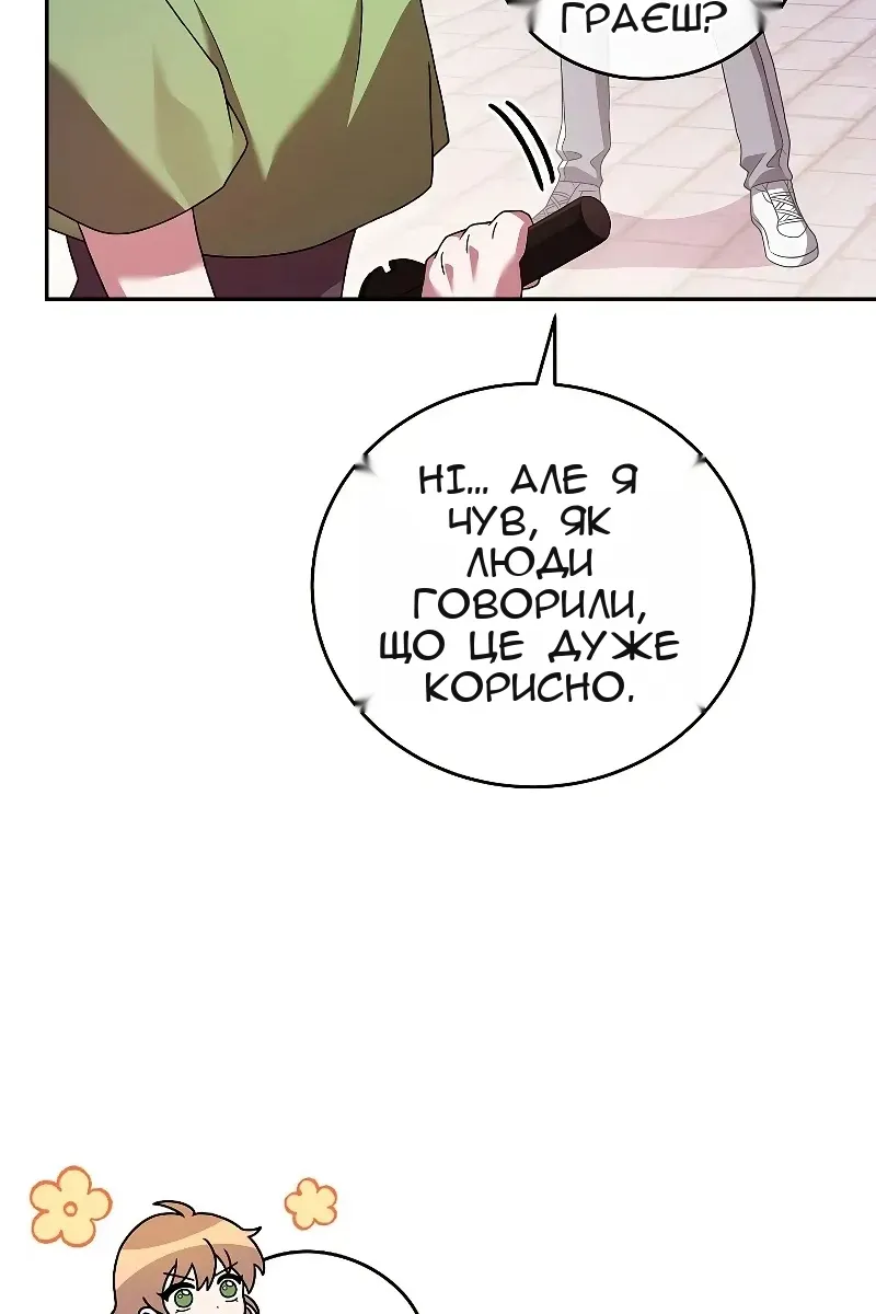Сторінка 75