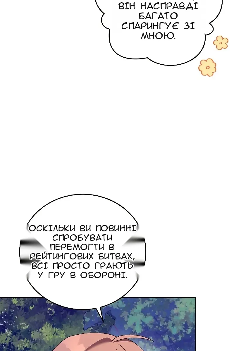 Сторінка 77