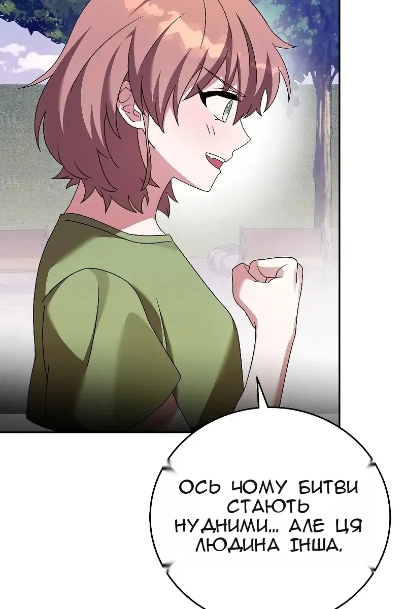 Сторінка 78