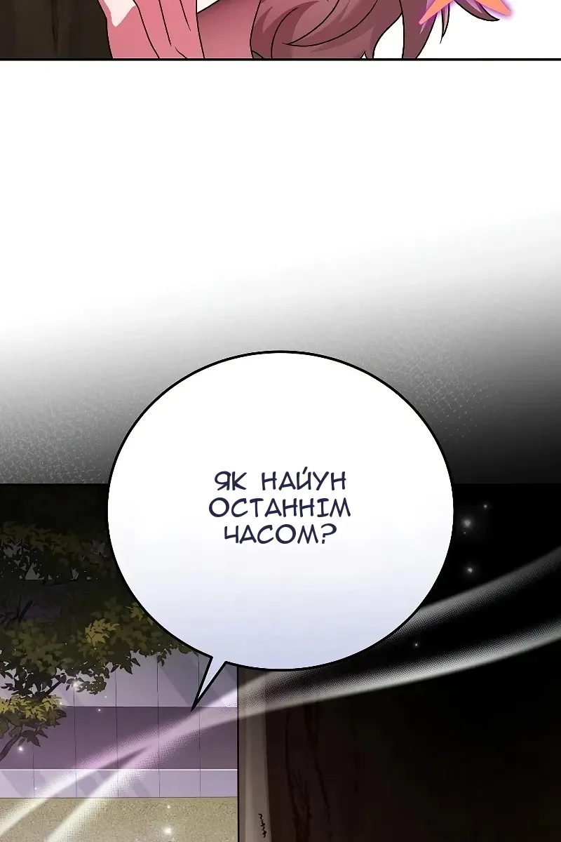 Сторінка 112
