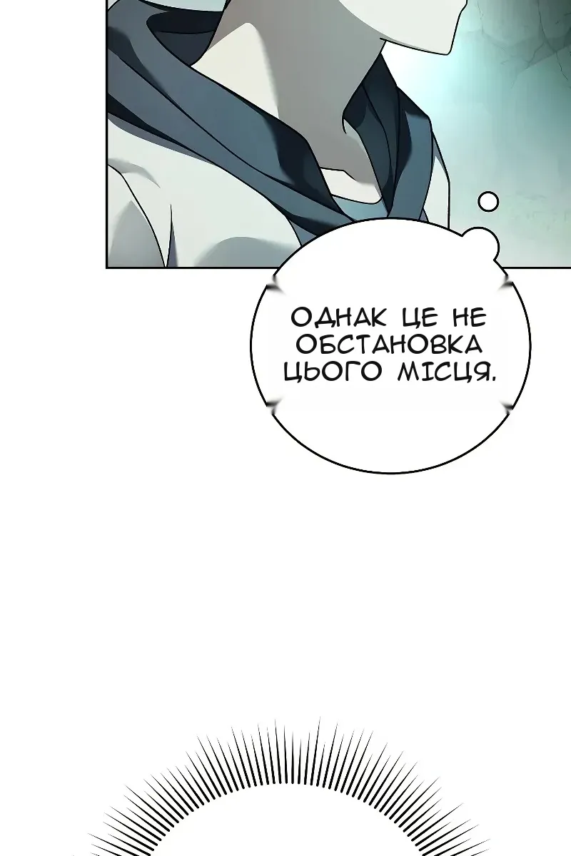Сторінка 111