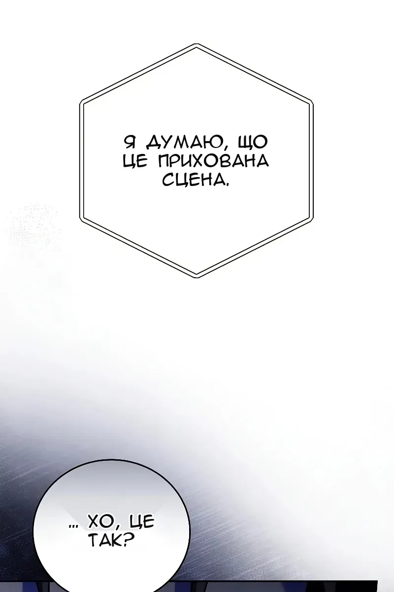 Сторінка 82