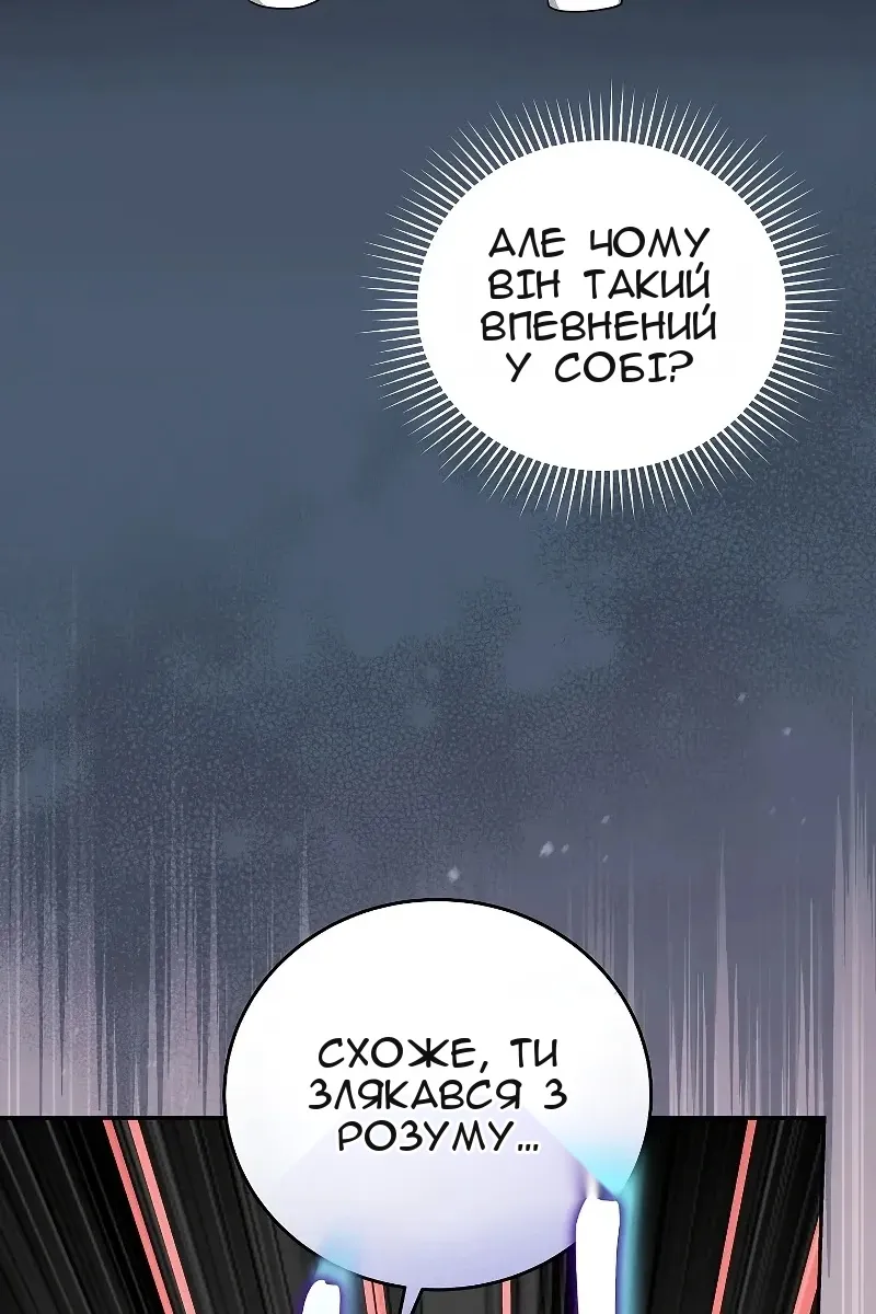 Сторінка 77