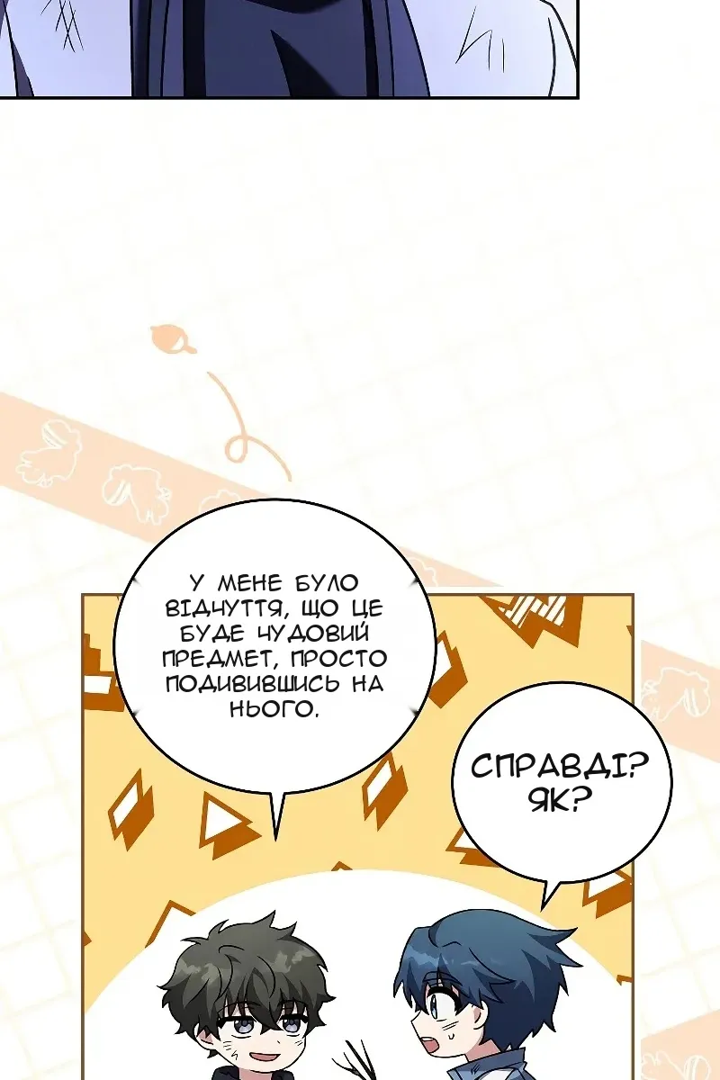 Сторінка 101