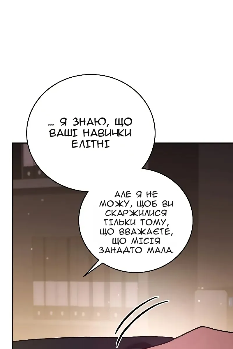 Сторінка 20