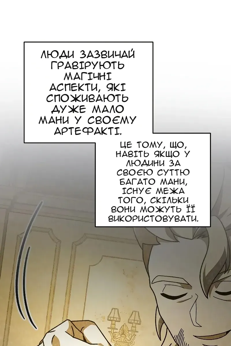 Сторінка 56