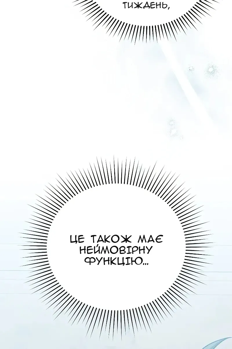 Сторінка 59