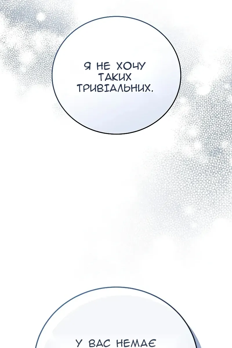 Сторінка 68