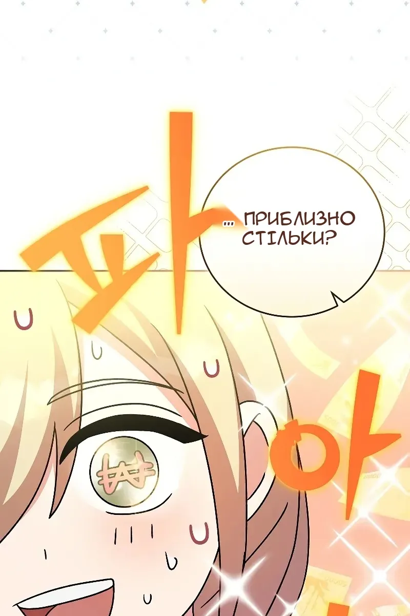 Сторінка 86