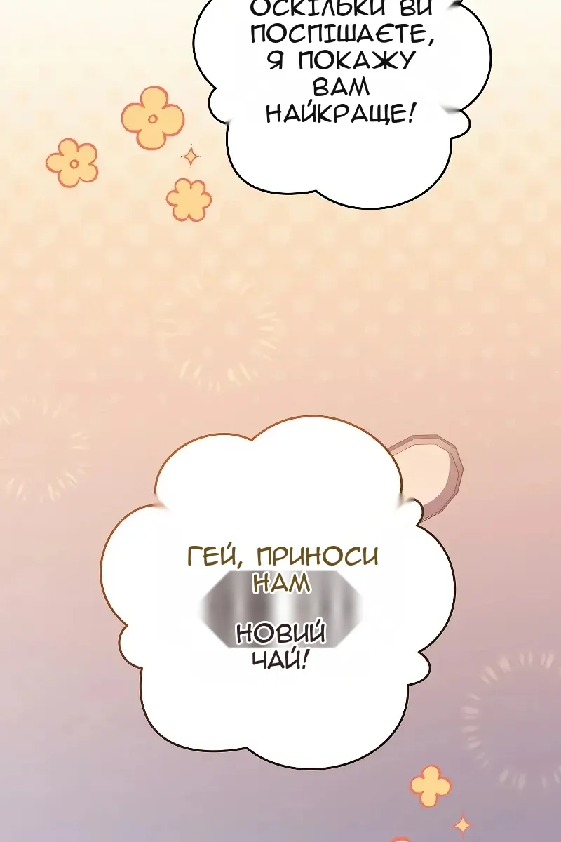 Сторінка 88