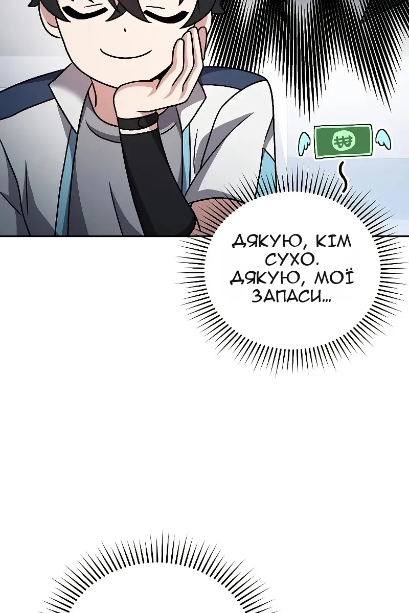 Сторінка 97