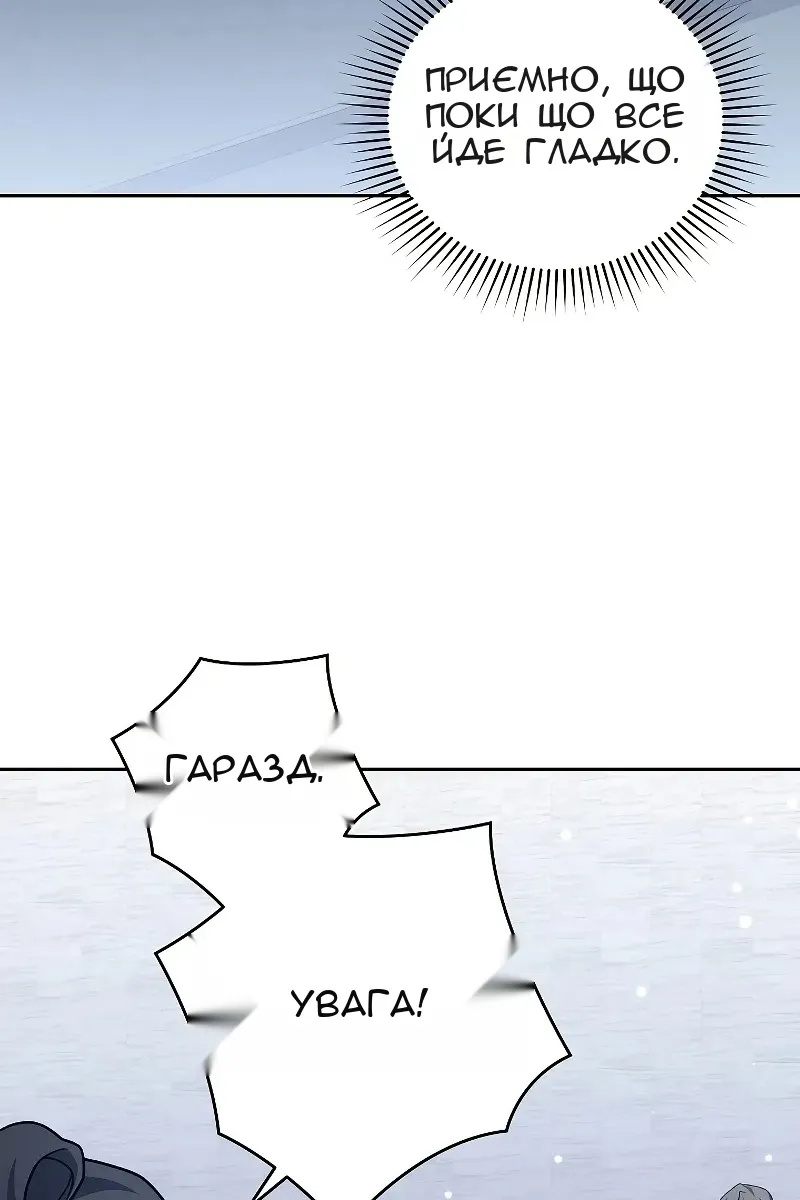 Сторінка 99