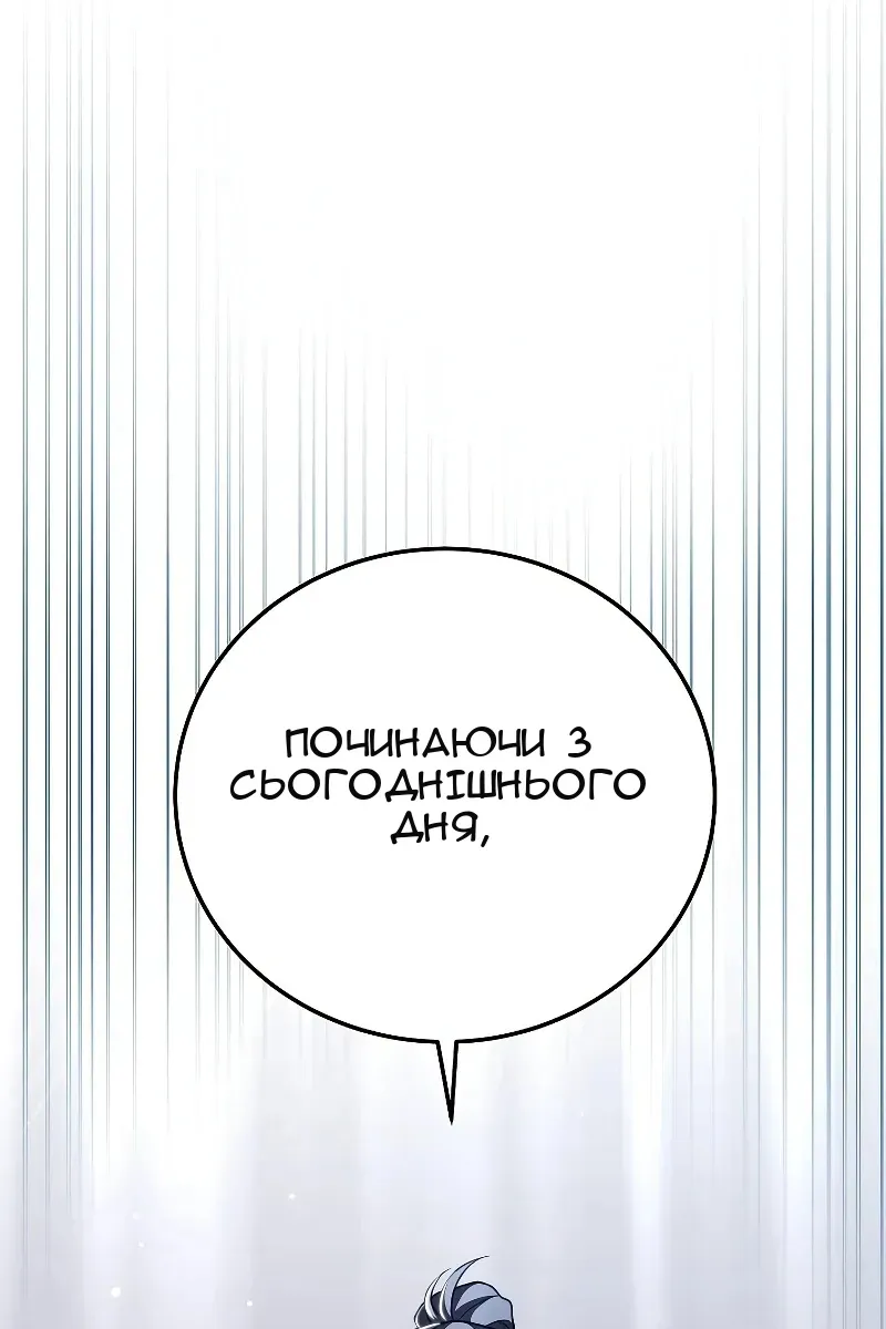 Сторінка 101