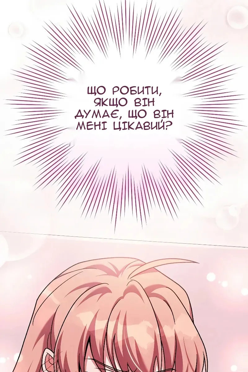 Сторінка 51