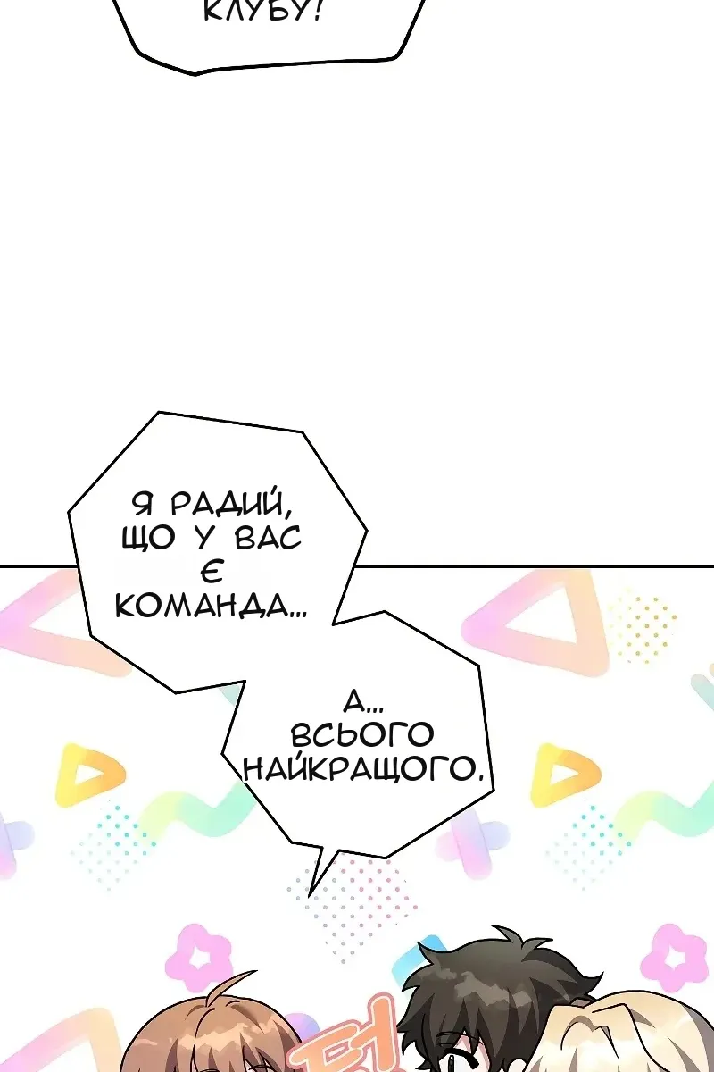 Сторінка 105