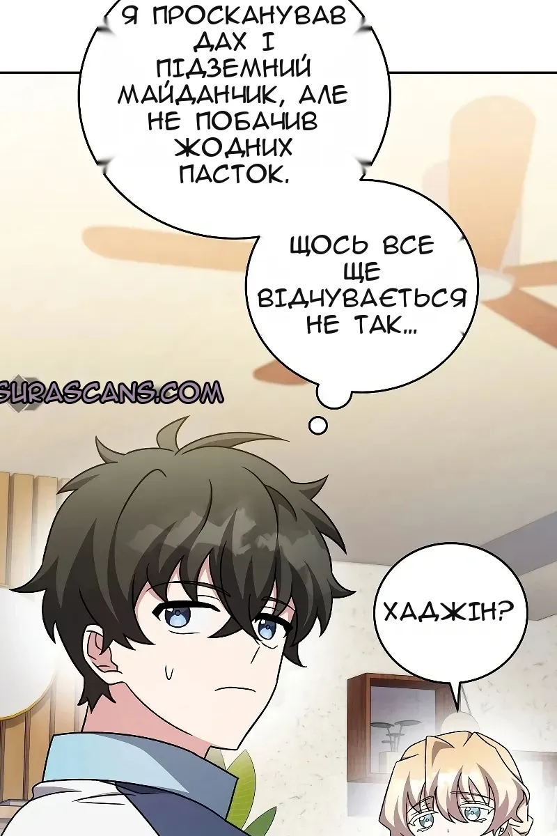 Сторінка 61
