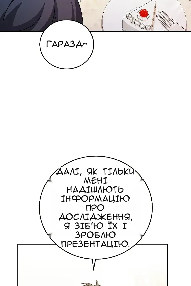 Сторінка 65