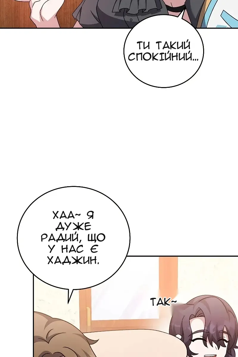 Сторінка 68