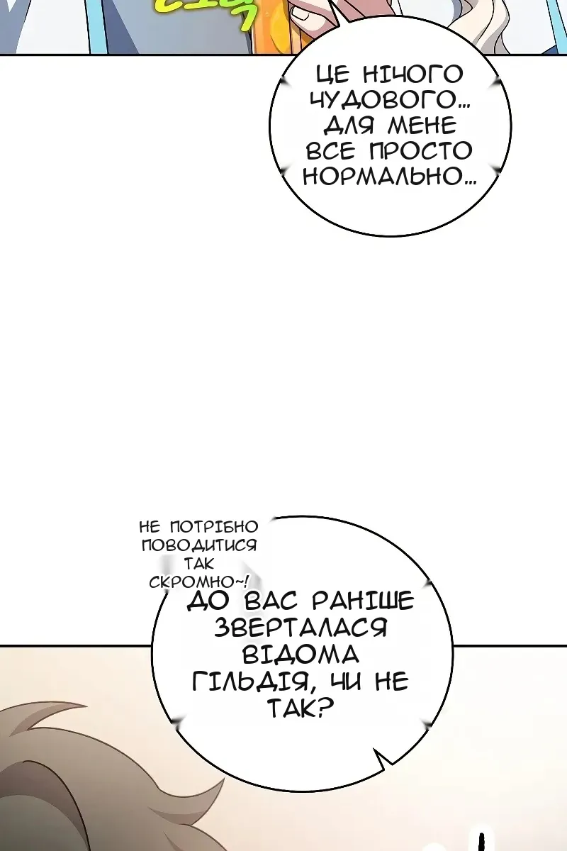 Сторінка 71