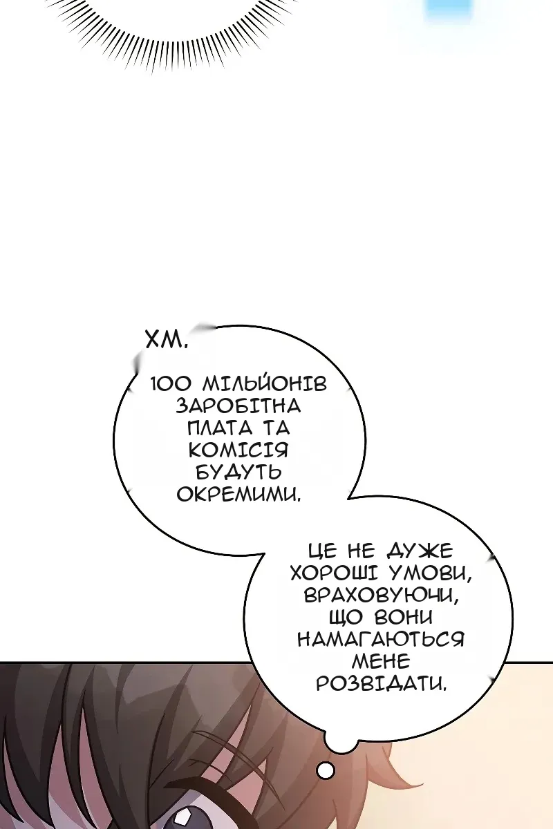 Сторінка 85