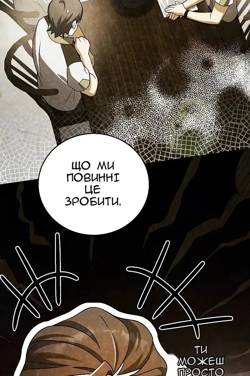 Сторінка 12