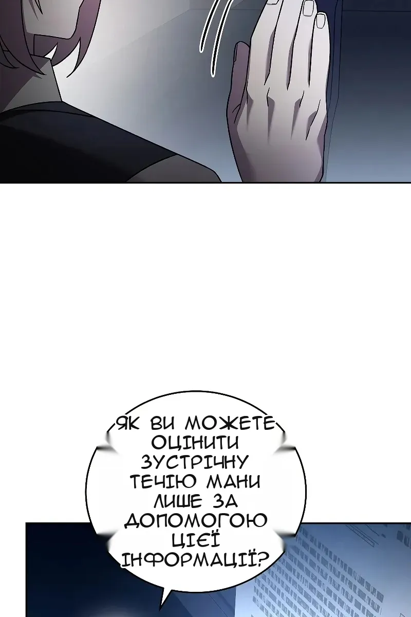 Сторінка 80