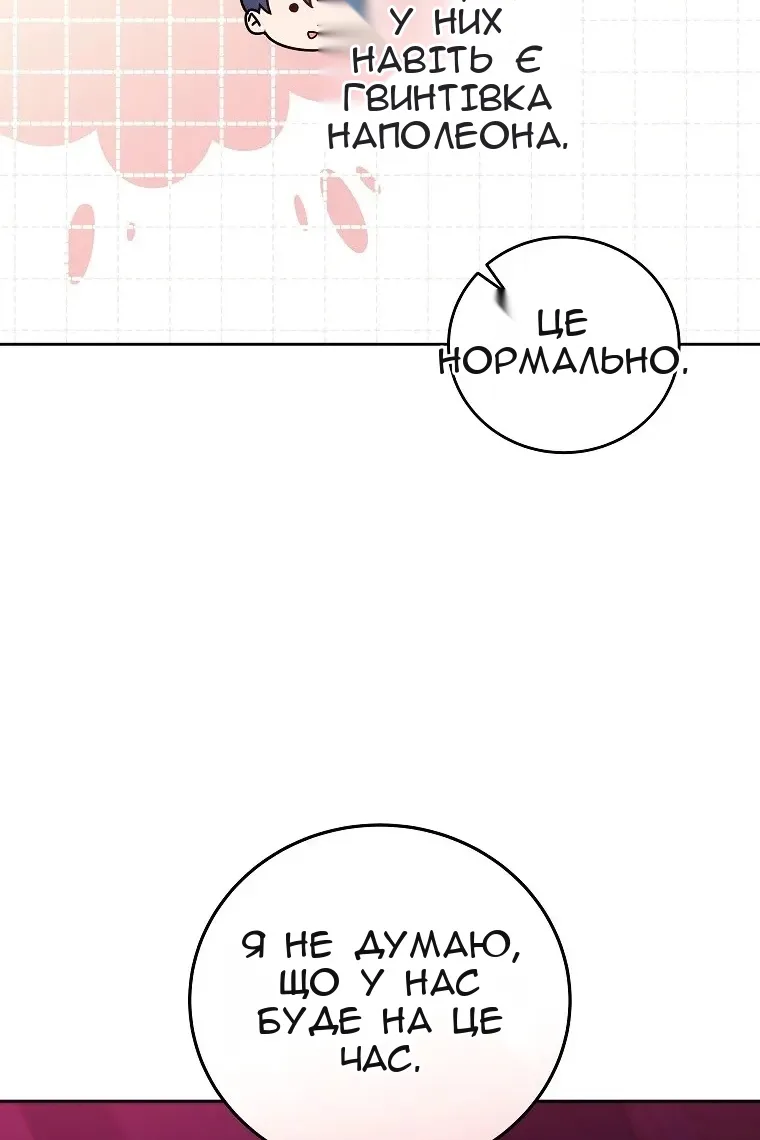 Сторінка 64