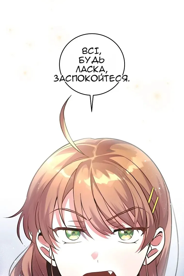 Сторінка 89