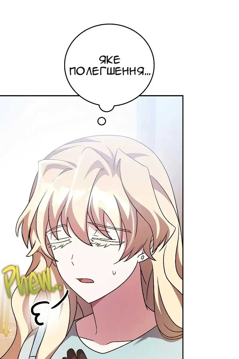 Сторінка 54
