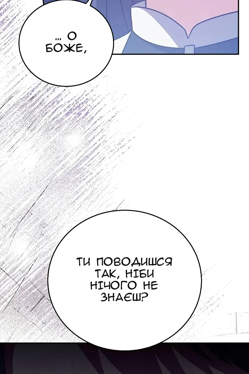 Сторінка 65