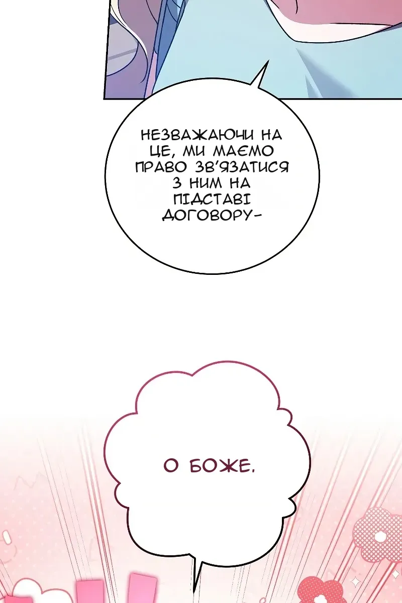 Сторінка 77