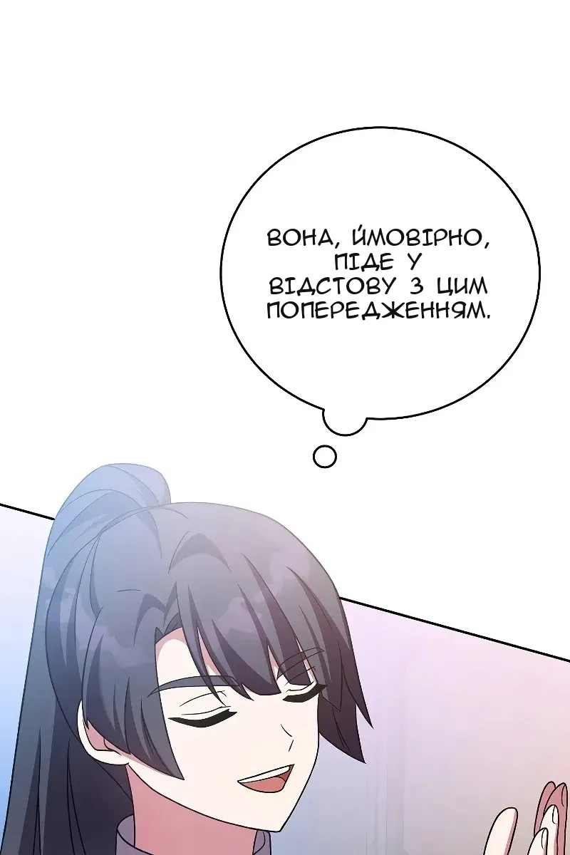 Сторінка 89