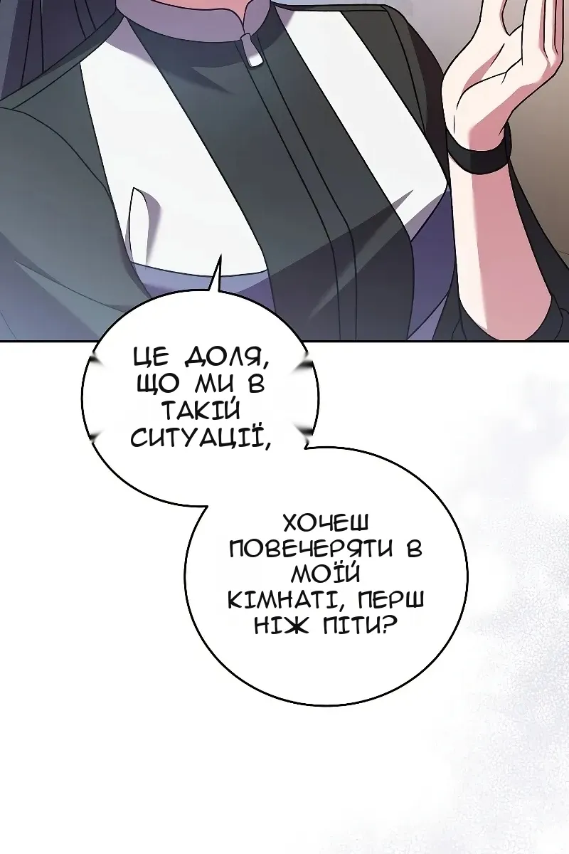 Сторінка 90