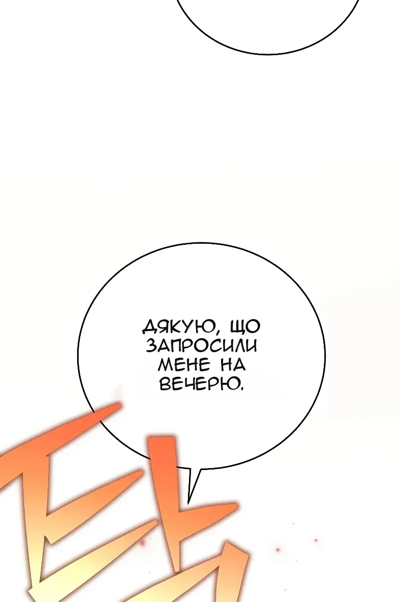 Сторінка 138