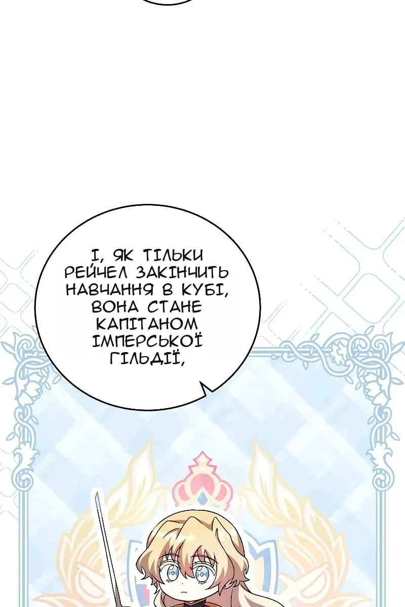 Сторінка 11