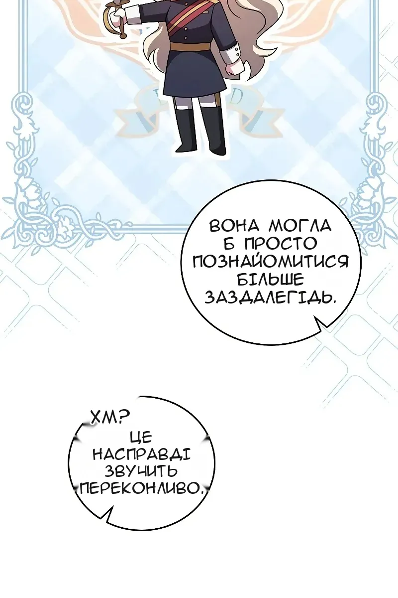 Сторінка 12