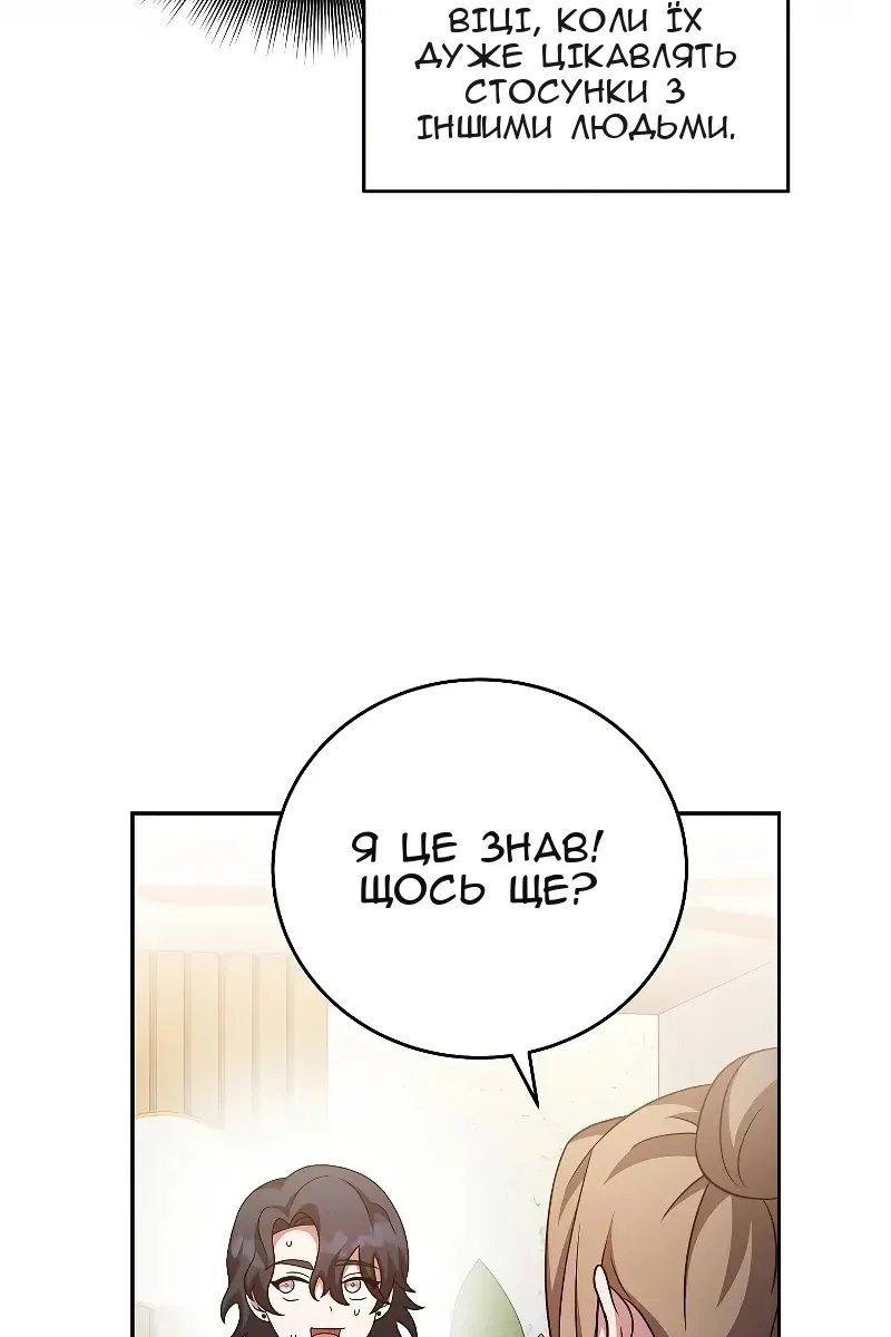 Сторінка 26